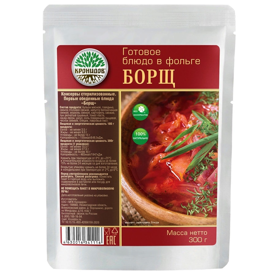 С|E Борщ консервированный